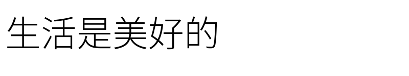 simple chinese fonts free download